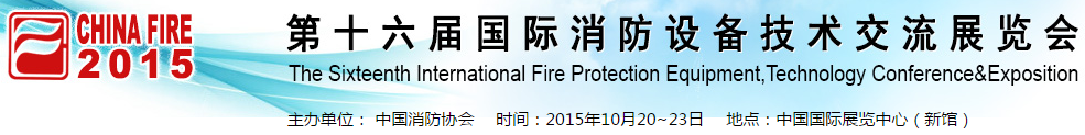 China Fire logo with date